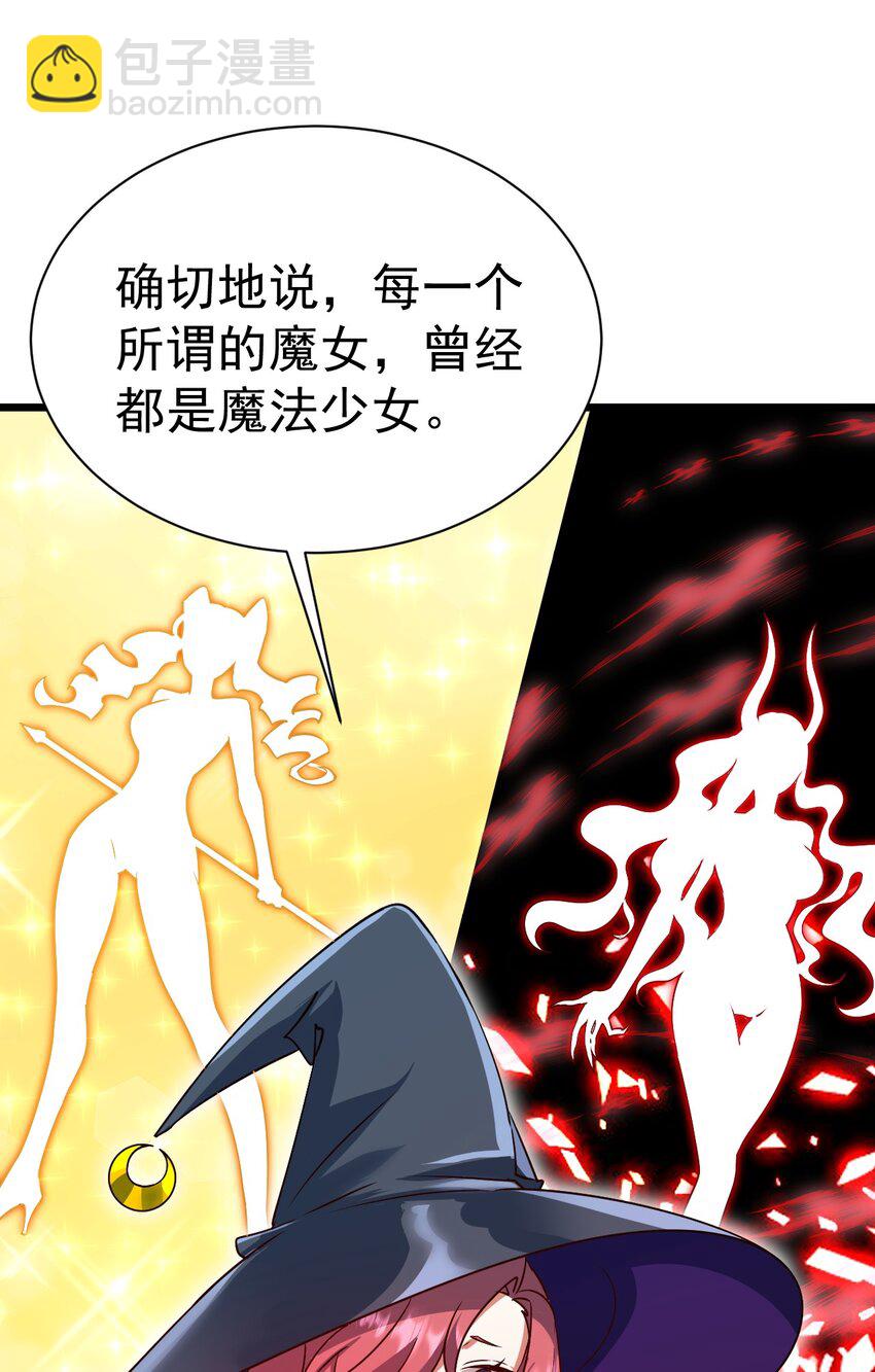 062 魔女的秘密-第63话