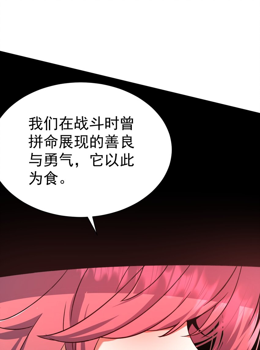 062 魔女的秘密-第63话