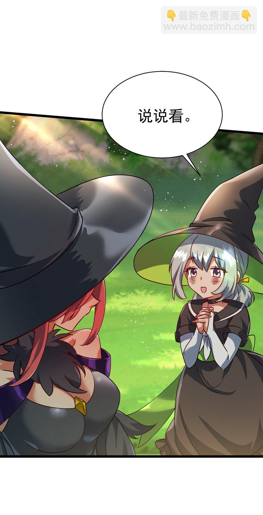 062 魔女的秘密-第63话