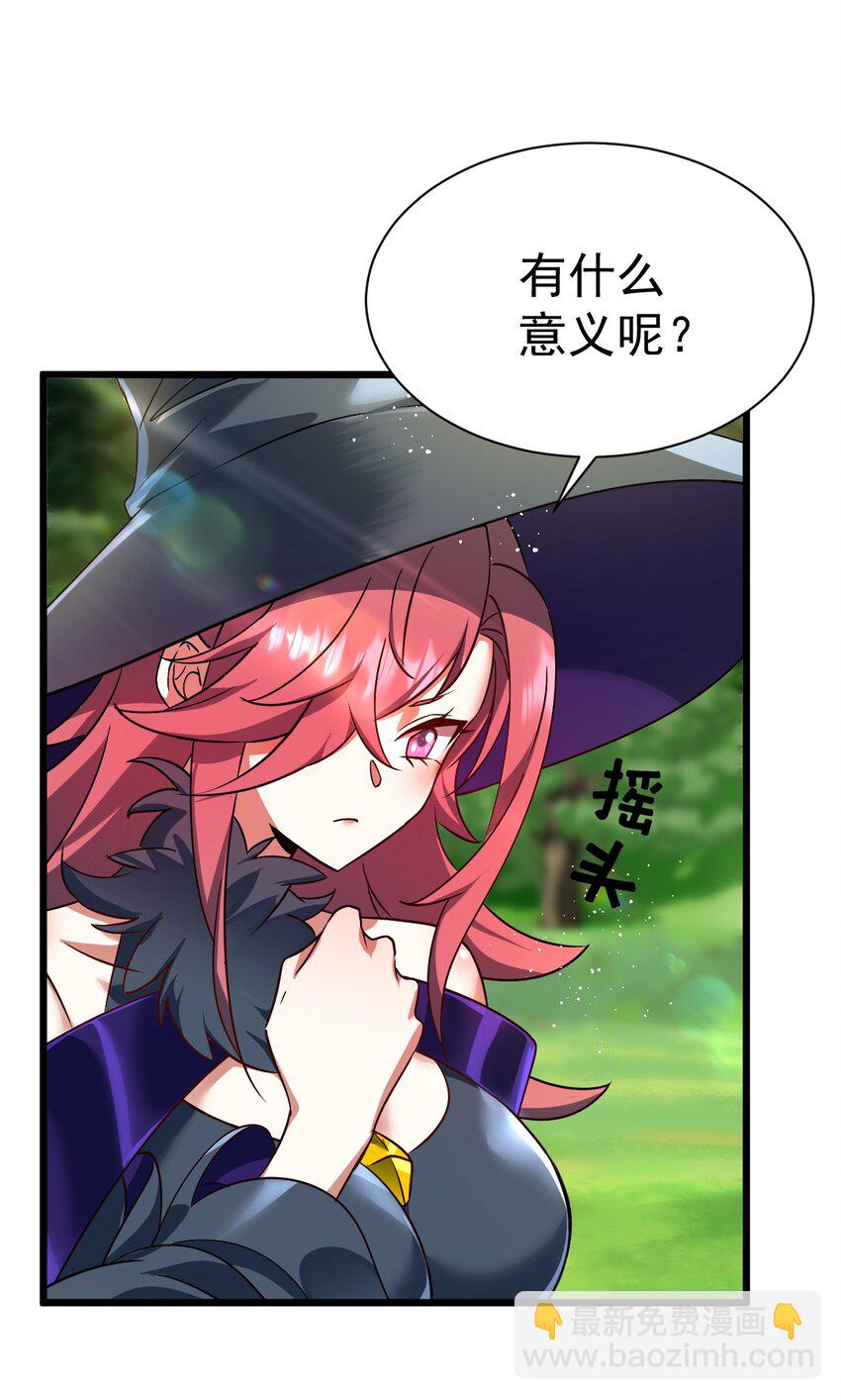 062 魔女的秘密-第63话