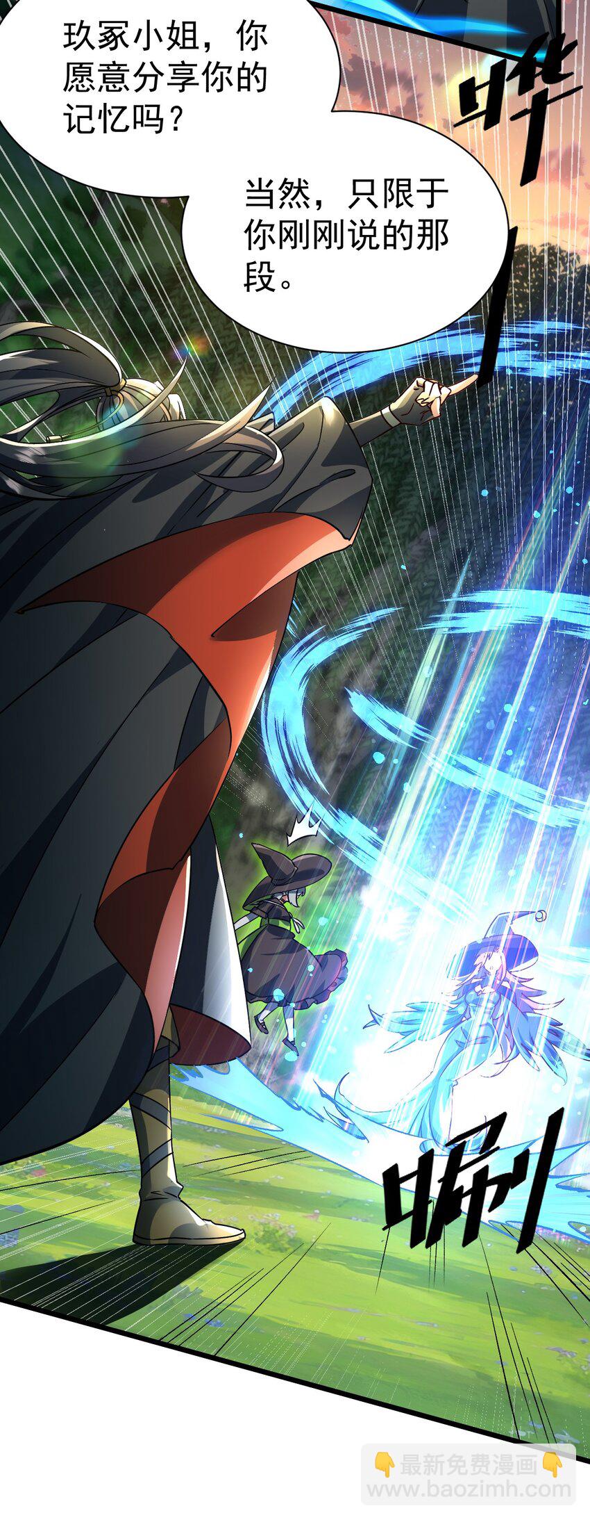 062 魔女的秘密-第63话