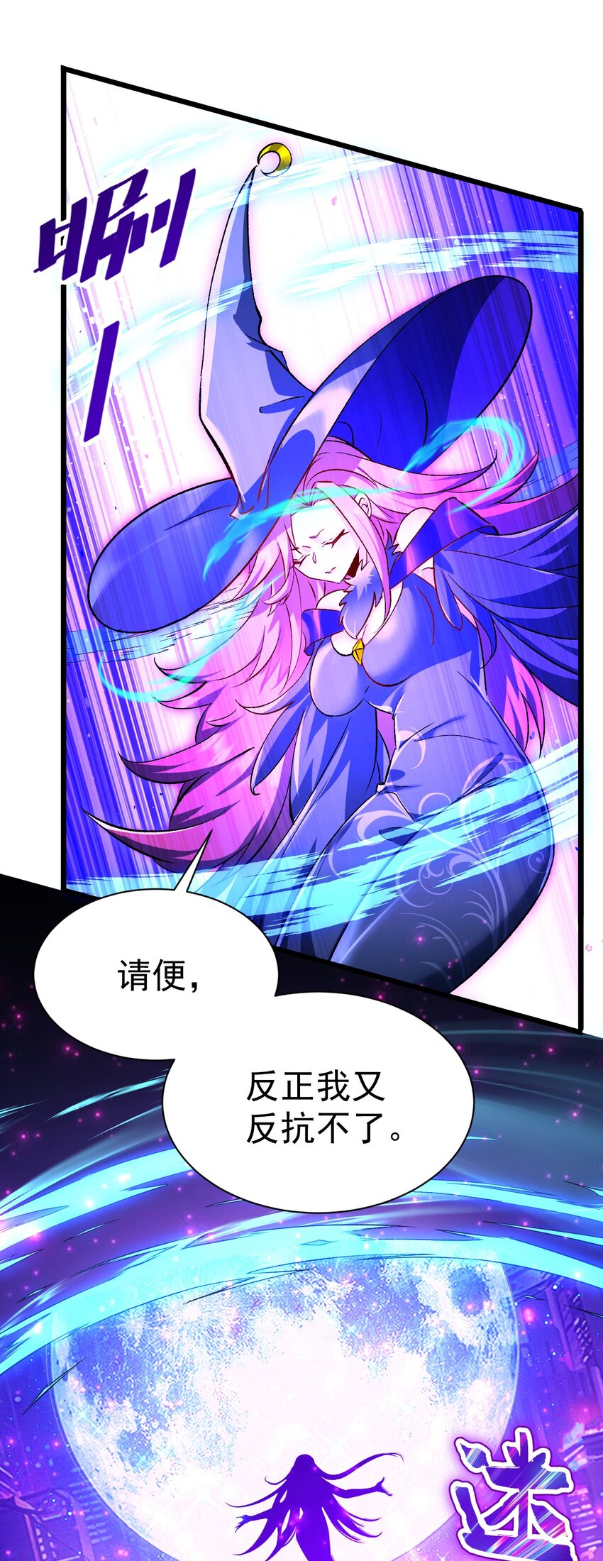 飛昇失敗，只好做獵魔人了 - 063 魔女的秘密 - 4