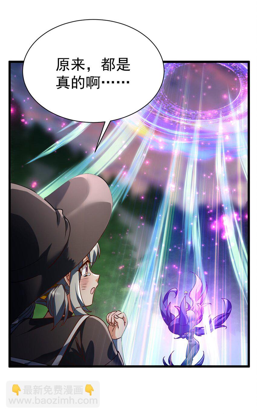 062 魔女的秘密-第63话