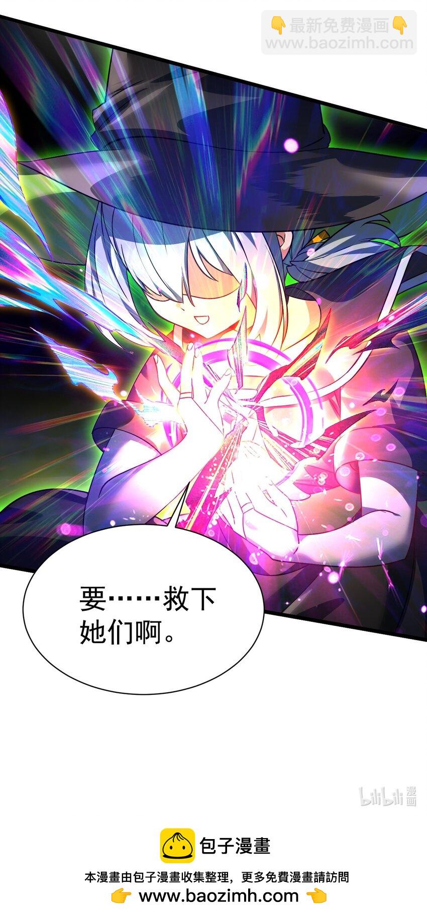 062 魔女的秘密-第63话