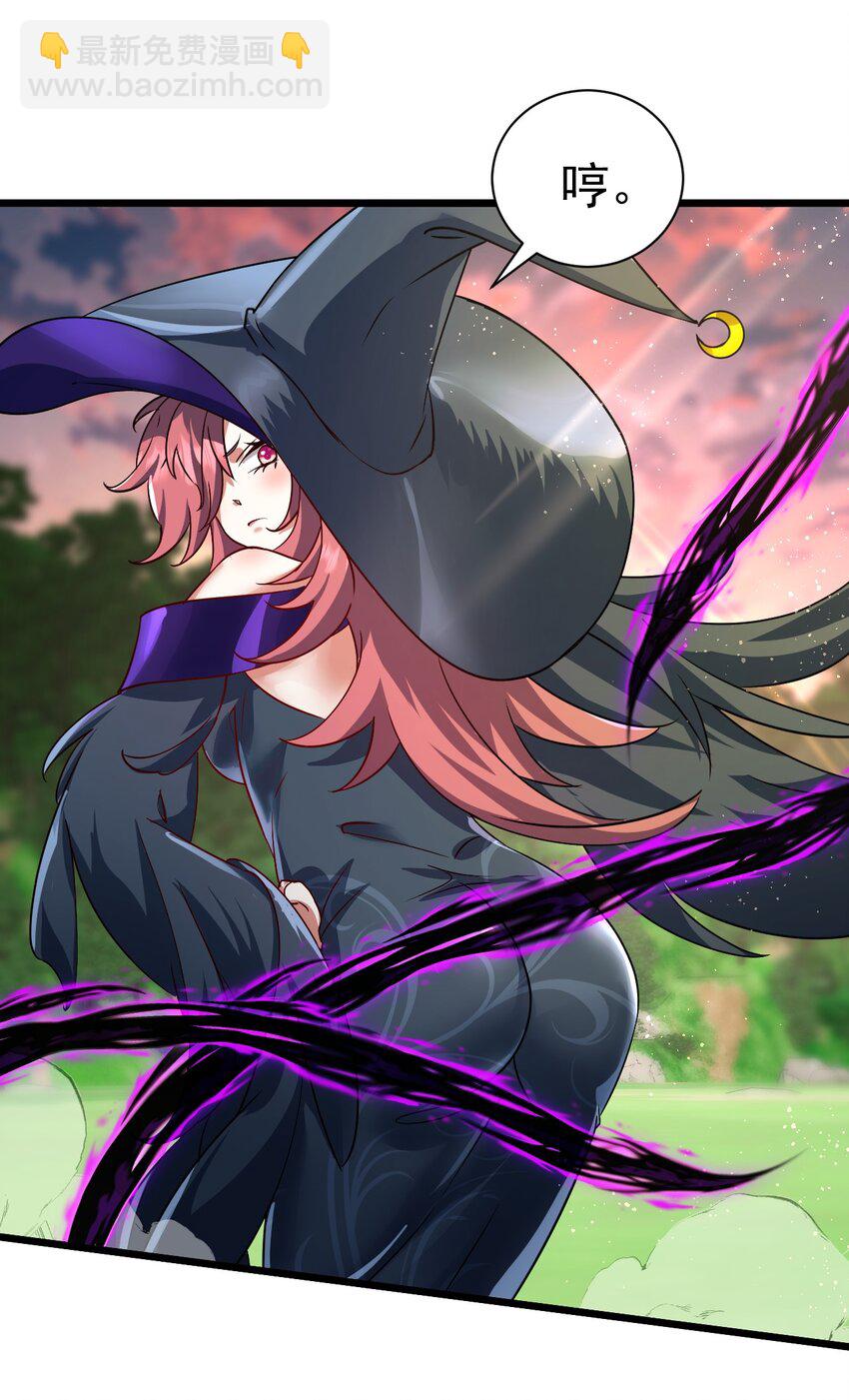 062 魔女的秘密-第63话