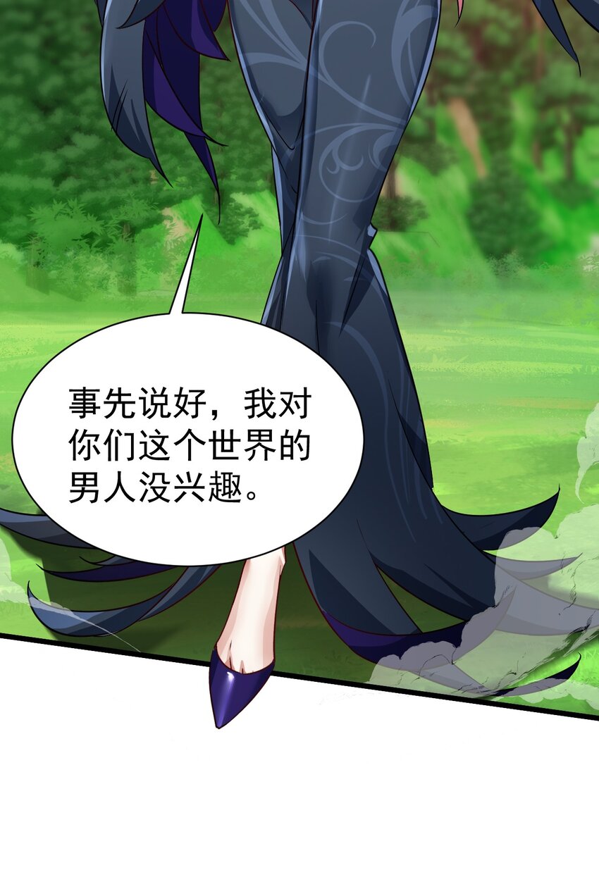 062 魔女的秘密-第63话