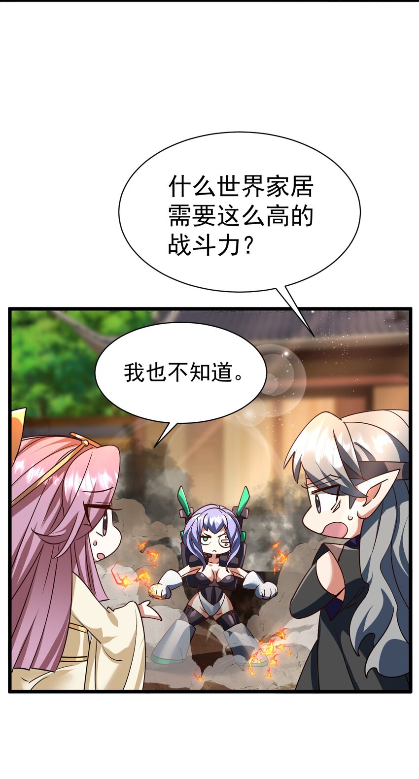 064 小奈同学-第65话