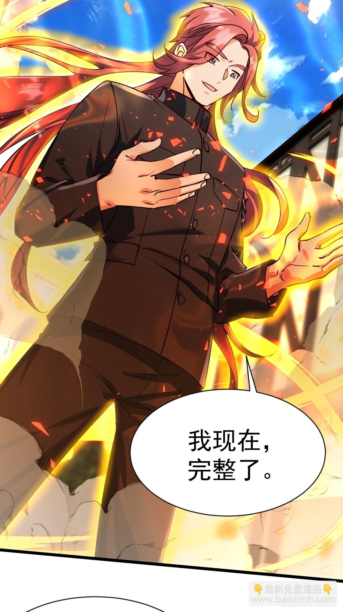 归为一体-第69话