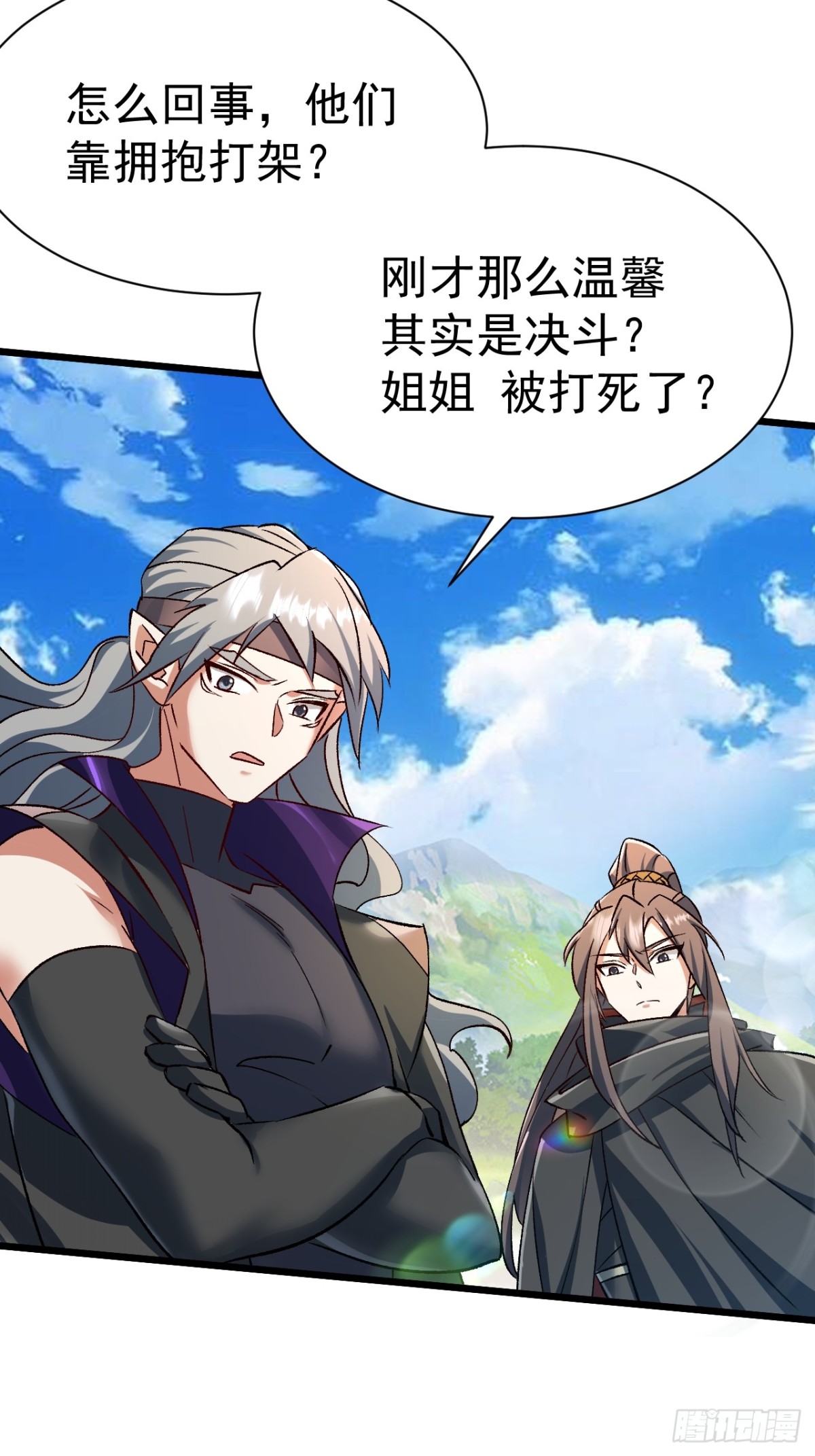 归为一体-第69话