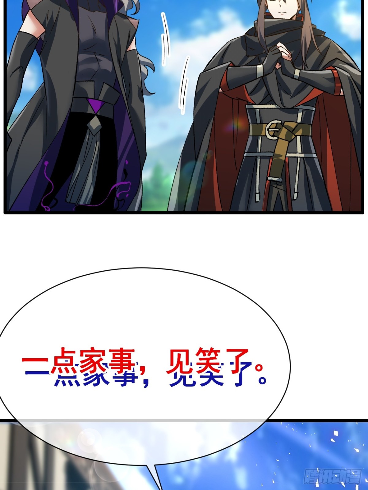 归为一体-第69话