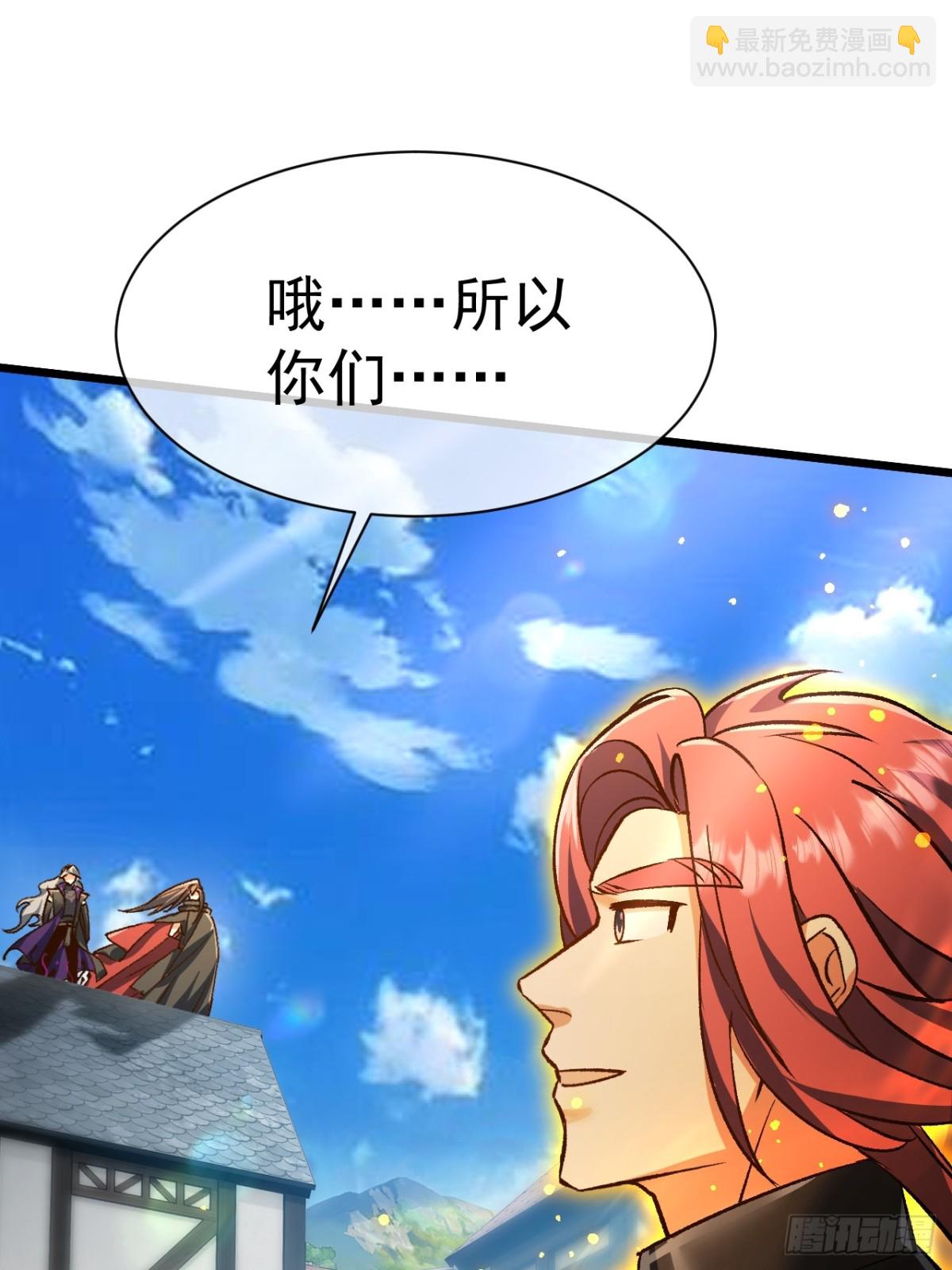 归为一体-第69话