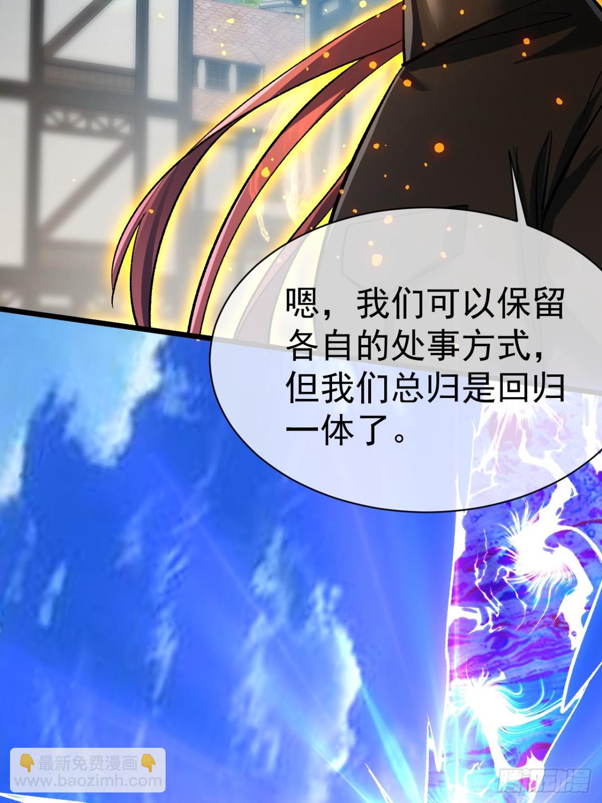 归为一体-第69话