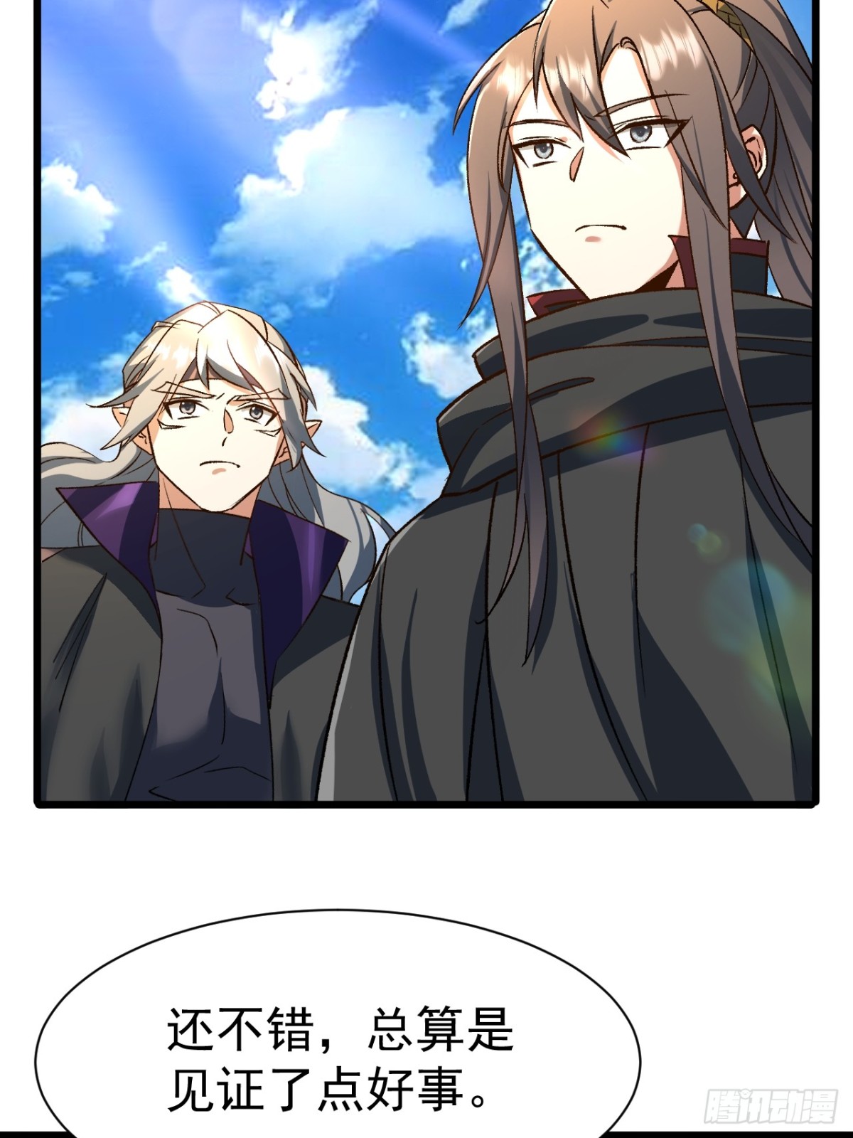 归为一体-第69话