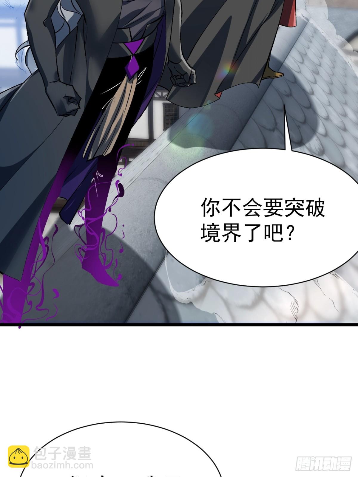 归为一体-第69话