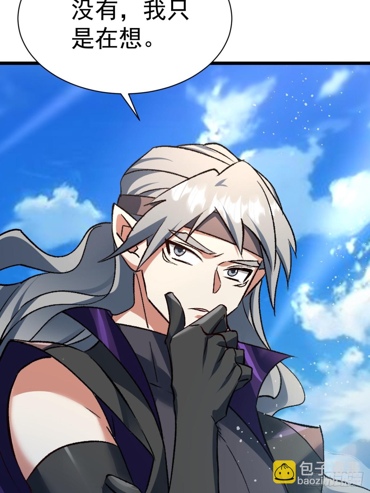 归为一体-第69话