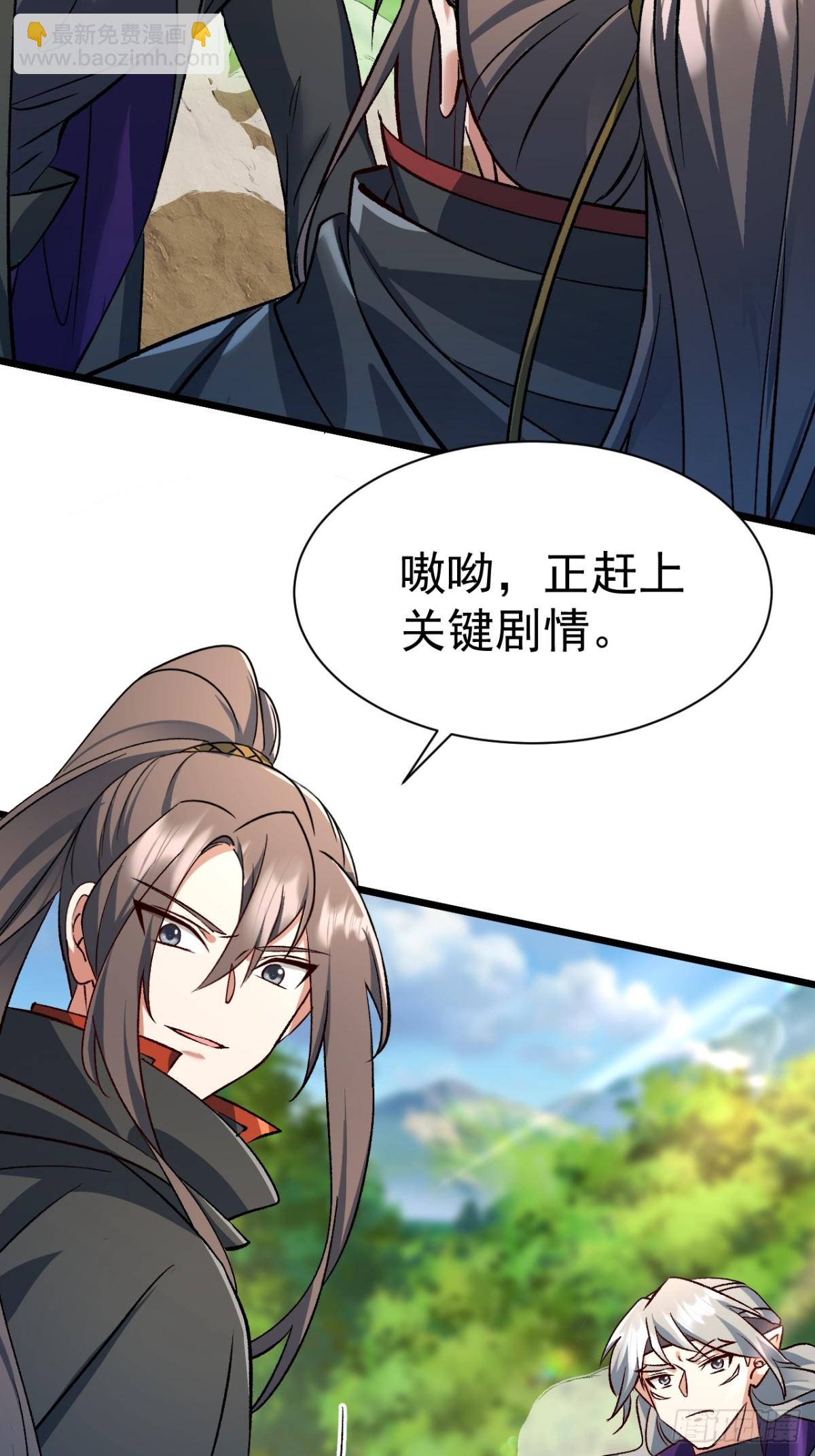 归为一体-第69话