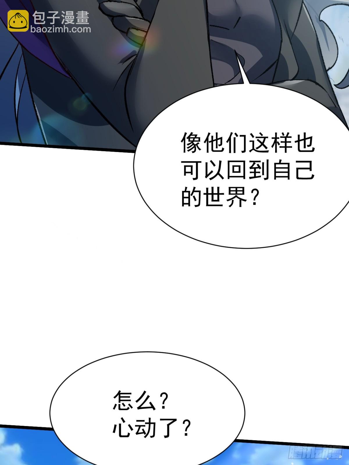 归为一体-第69话