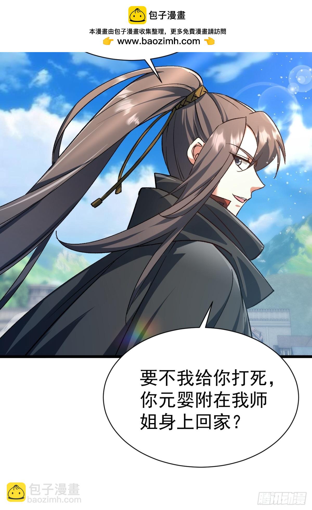 归为一体-第69话