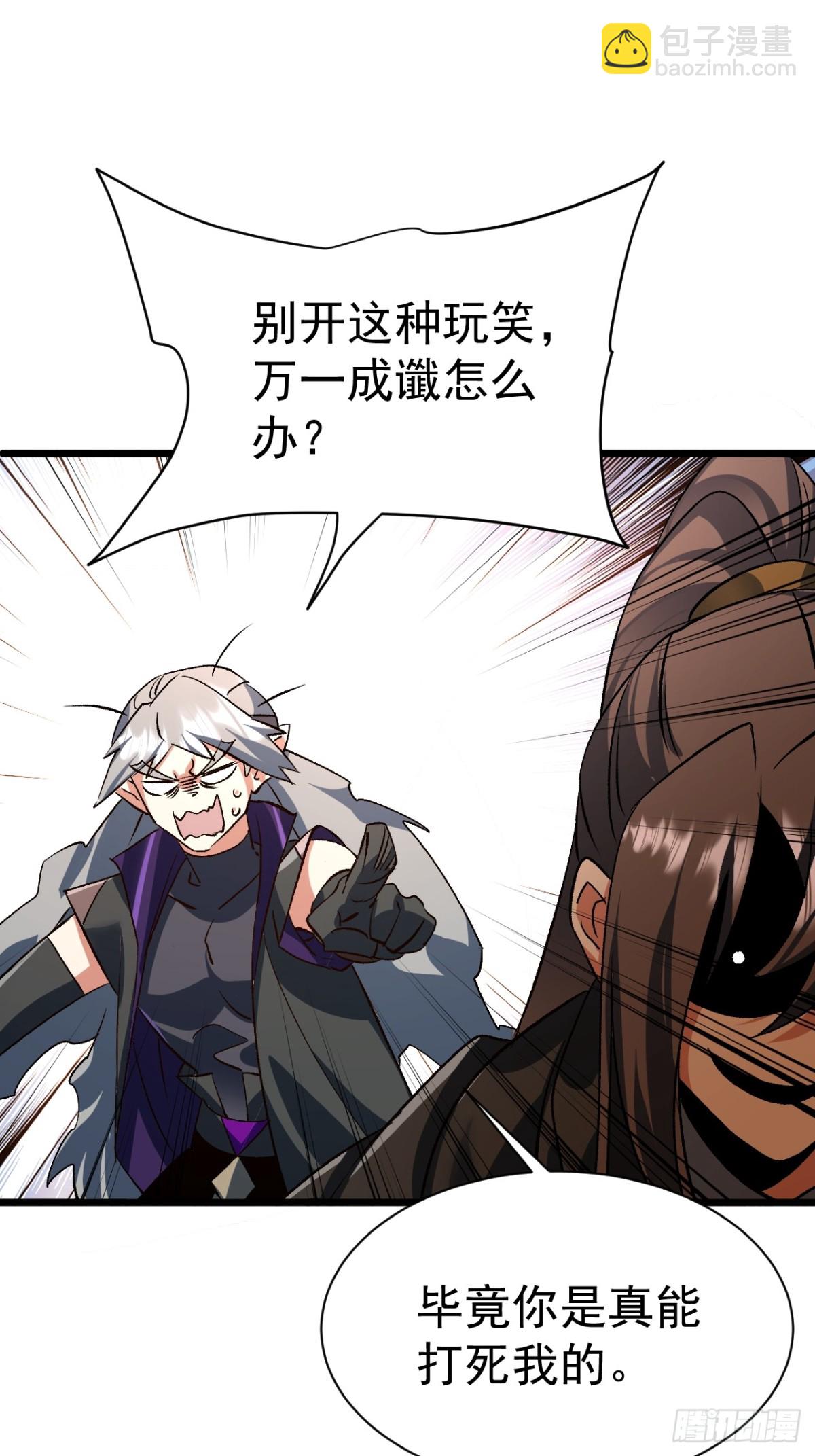 归为一体-第69话