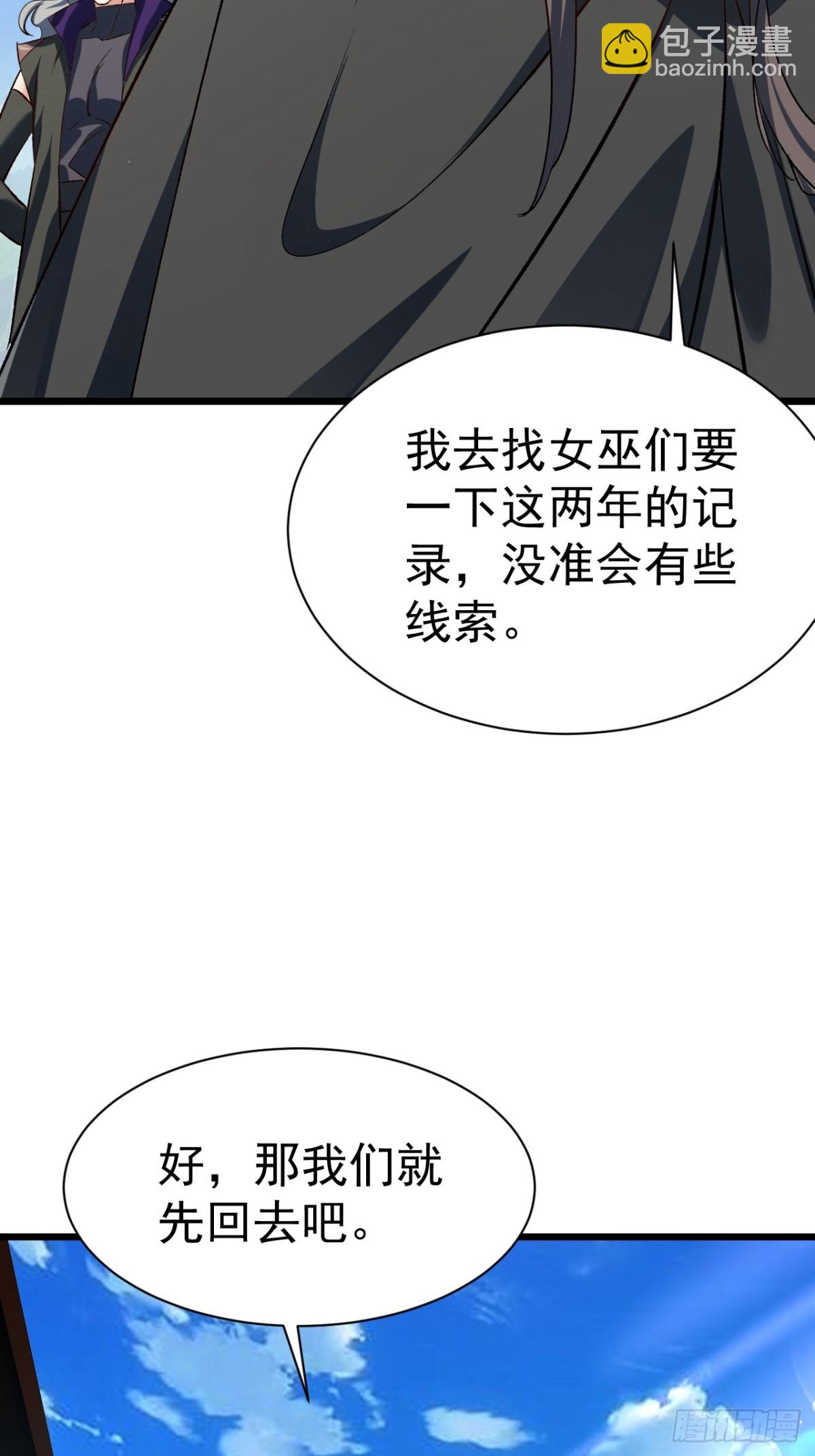 归为一体-第69话