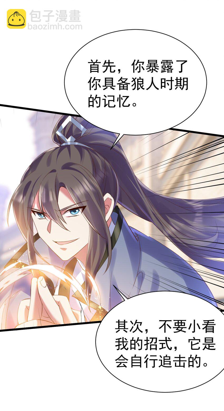 009 大义灭亲-第9话