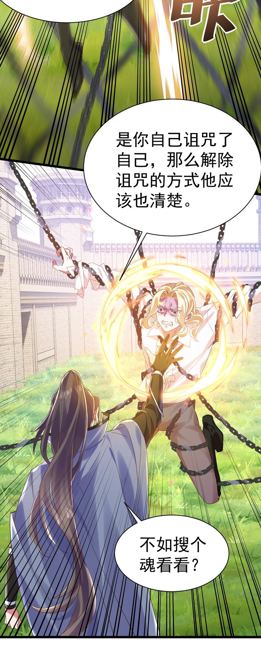 009 大义灭亲-第9话