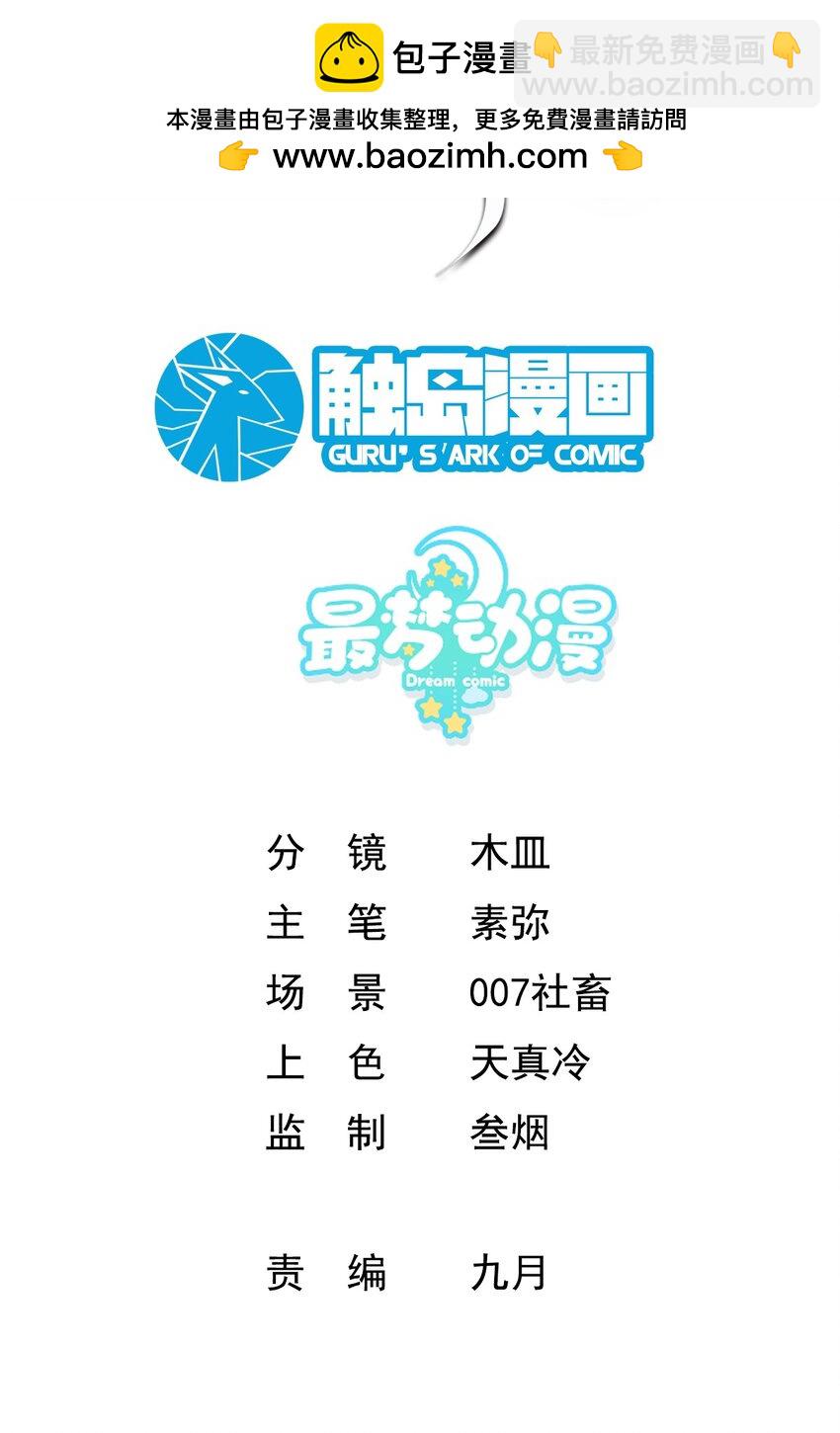 009 大义灭亲-第9话