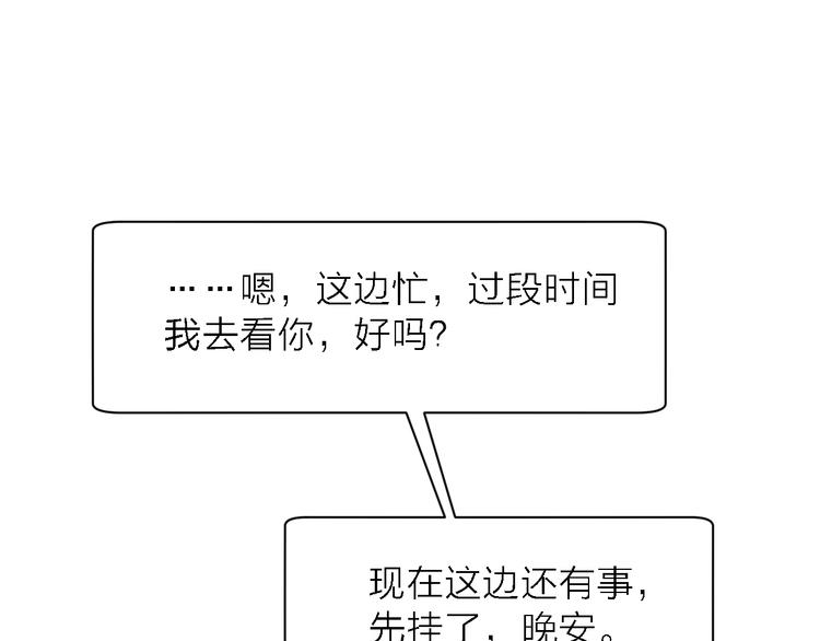 第10话 可恨之人的可怜之处(1/3)-第11话