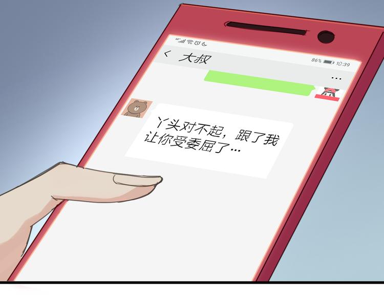 第10话 可恨之人的可怜之处(1/3)-第11话