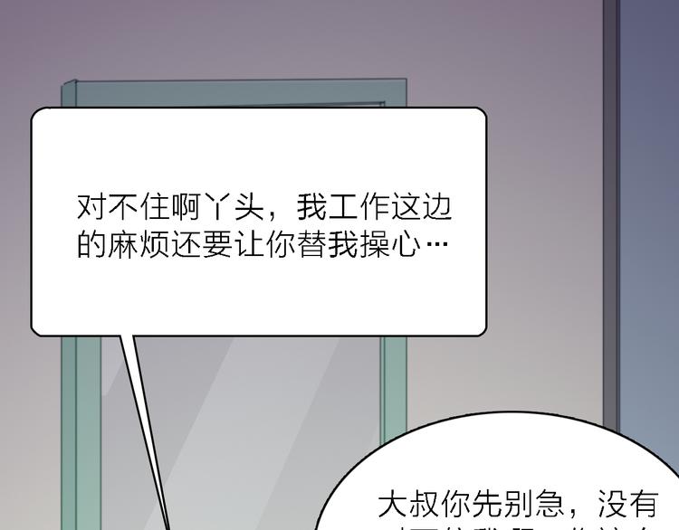 第12话 渣男借钱真相(1/3)-第13话