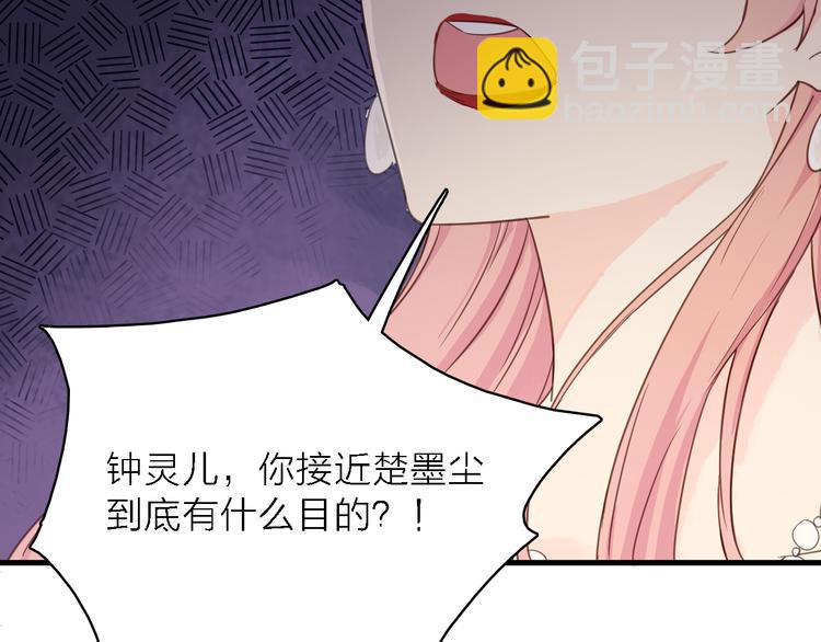 第14话 绯闻缠身(1/3)-第15话