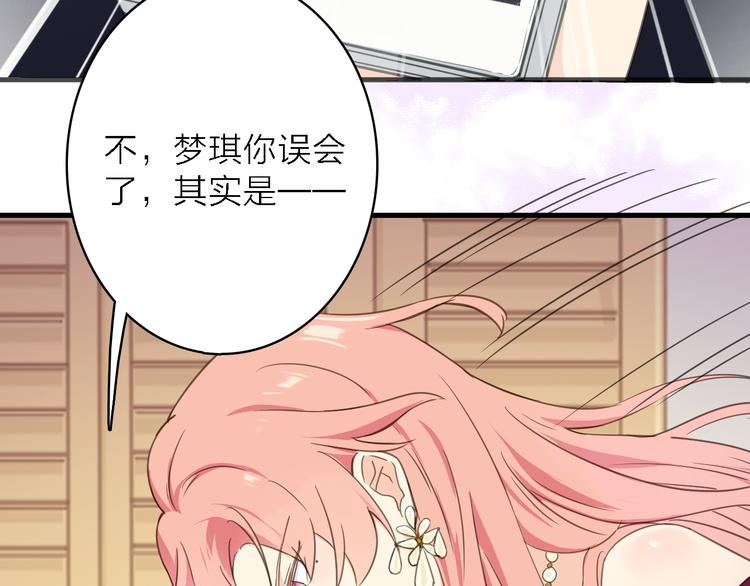 第14话 绯闻缠身(1/3)-第15话