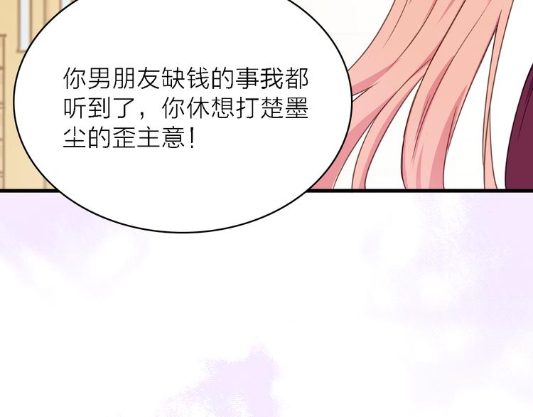 第14话 绯闻缠身(1/3)-第15话