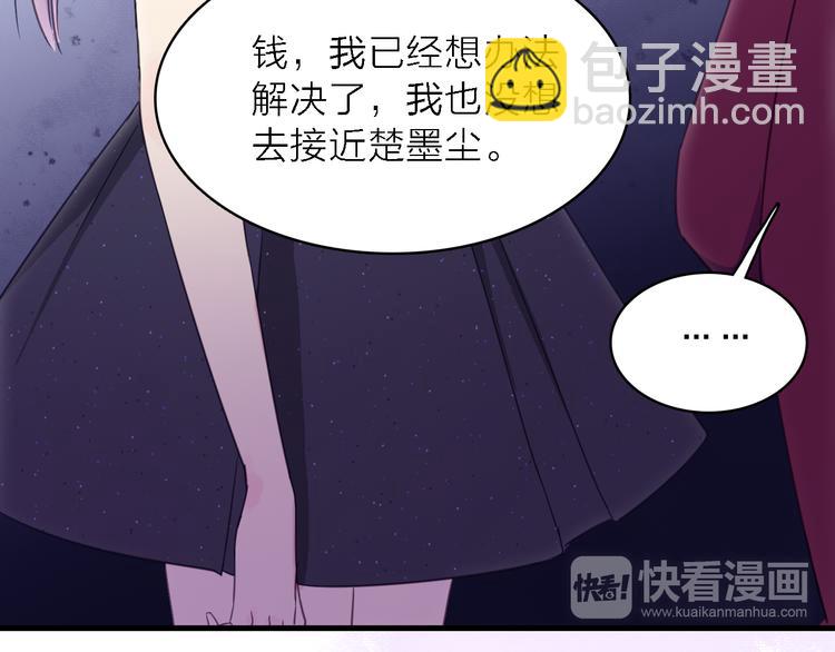 第14话 绯闻缠身(1/3)-第15话