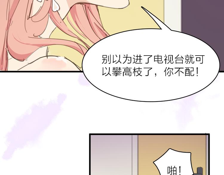 第14话 绯闻缠身(1/3)-第15话