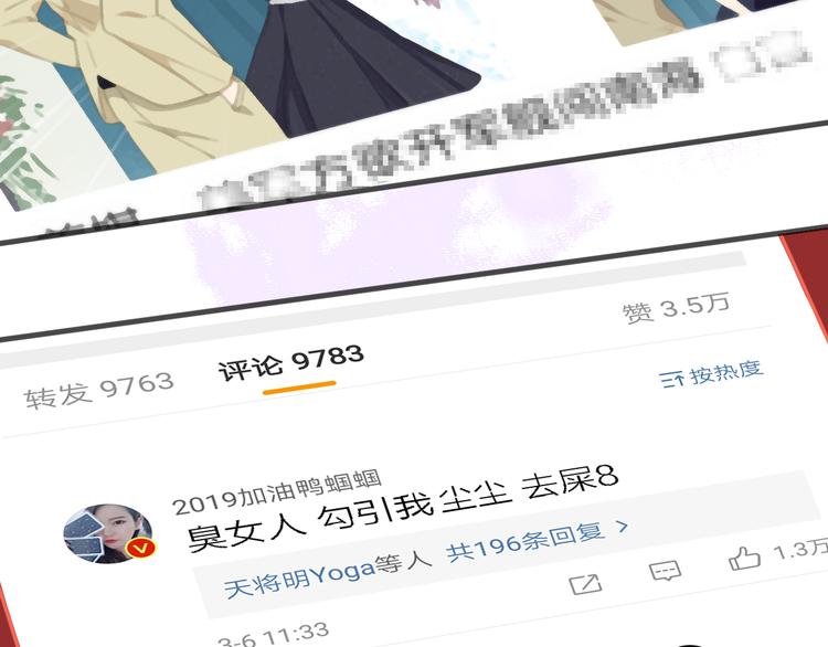 第14话 绯闻缠身(1/3)-第15话