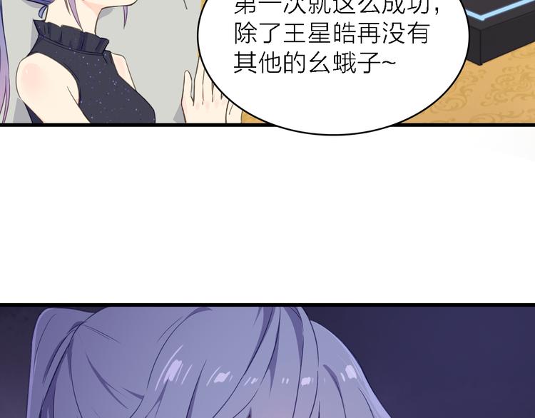 第14话 绯闻缠身(1/3)-第15话