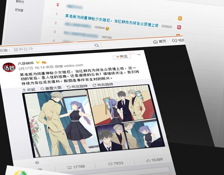 第16话 他的靠近(1/3)-第17话