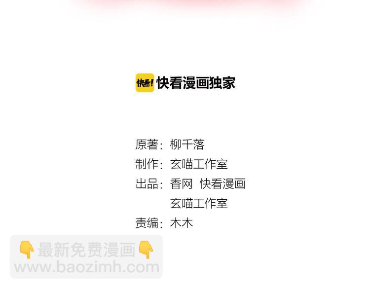 第16话 他的靠近(1/3)-第17话