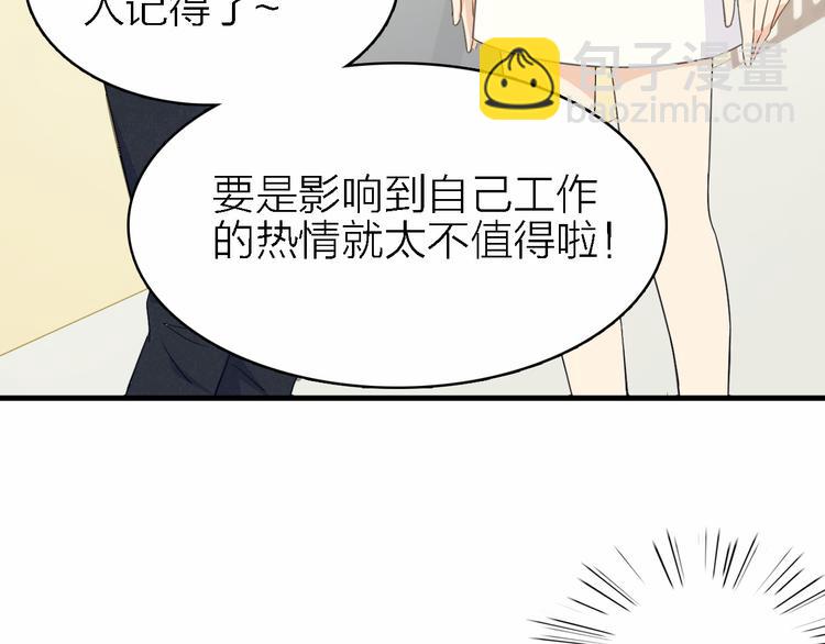 第16话 他的靠近(1/3)-第17话