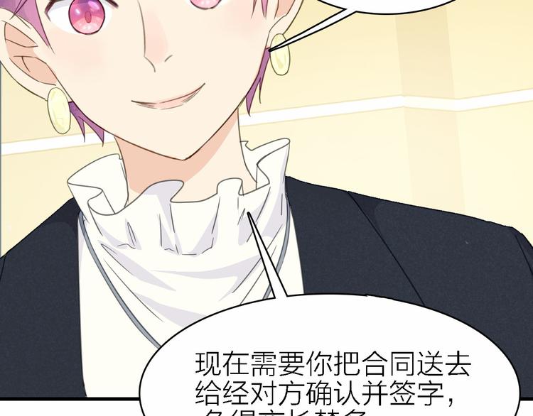 第16话 他的靠近(1/3)-第17话