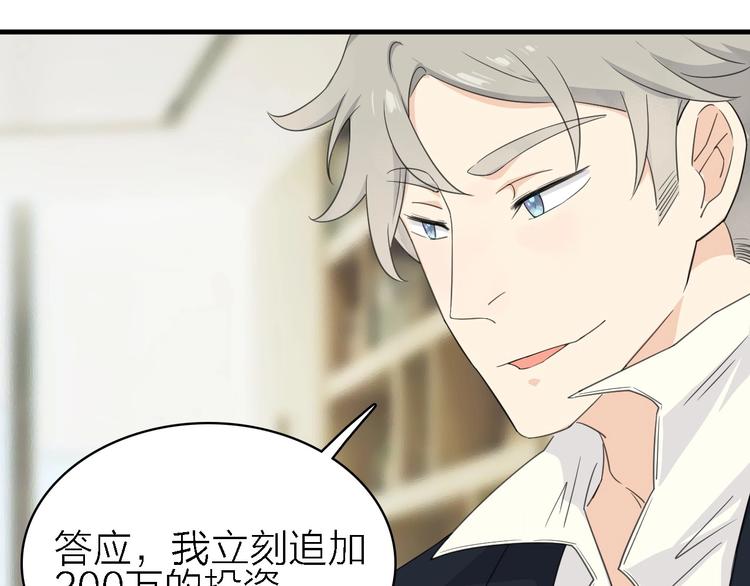 第18话 潜规则？(1/2)-第19话