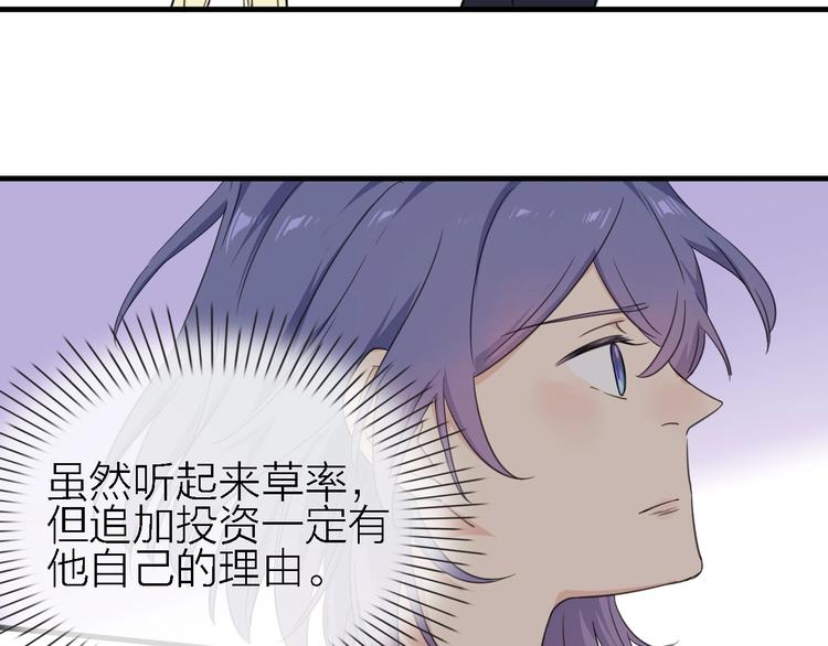 第18话 潜规则？(1/2)-第19话