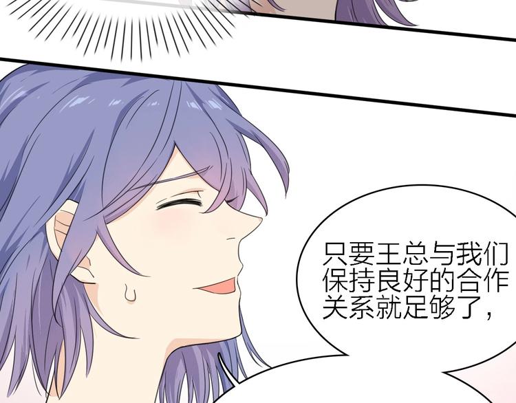 第18话 潜规则？(1/2)-第19话