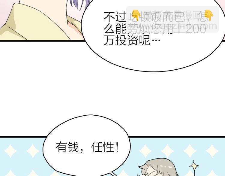 第18话 潜规则？(1/2)-第19话