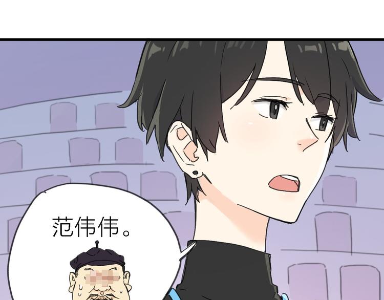 第2话 跟大明星亲密接触？(1/3)-第3话