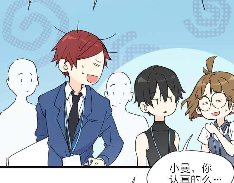 第2话 跟大明星亲密接触？(1/3)-第3话