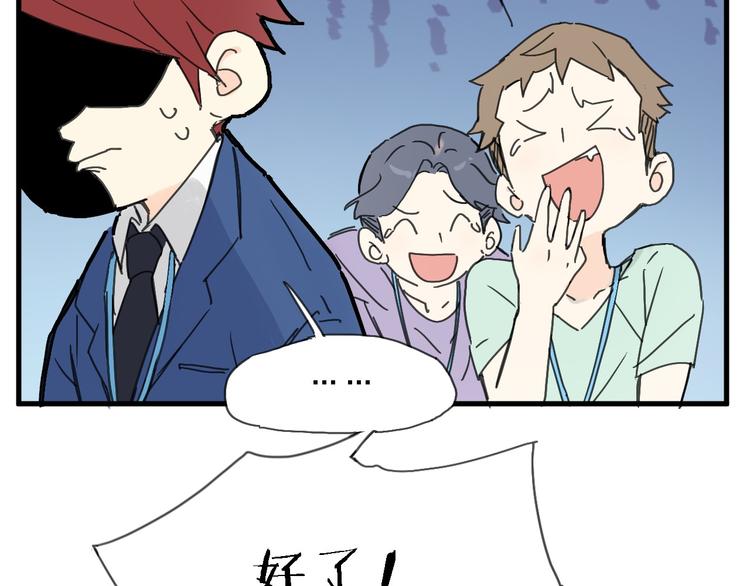 第2话 跟大明星亲密接触？(1/3)-第3话