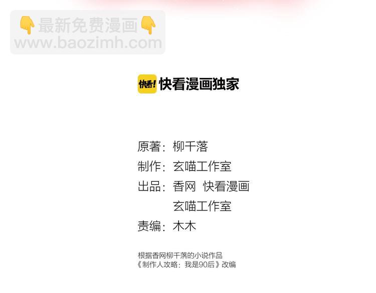 第2话 跟大明星亲密接触？(1/3)-第3话