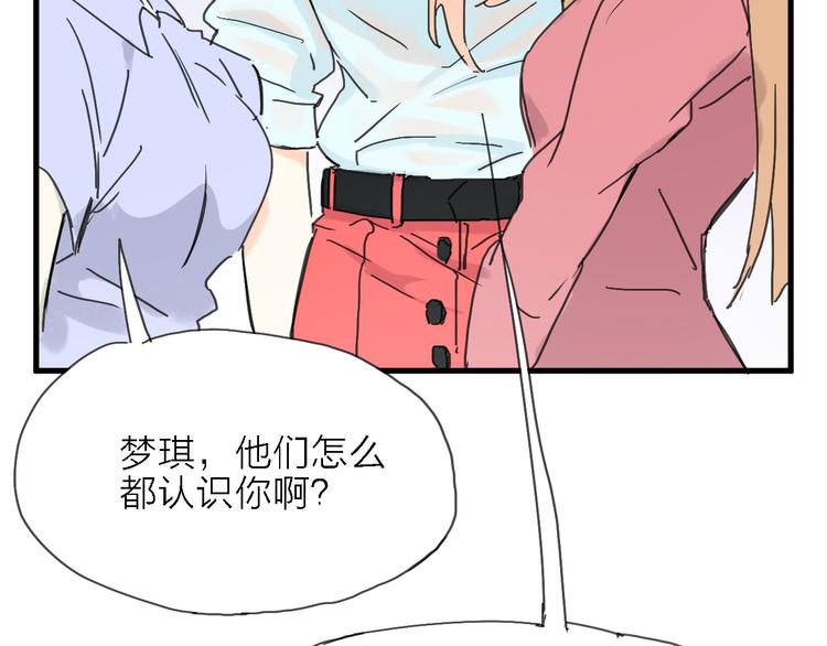 第2话 跟大明星亲密接触？(1/3)-第3话